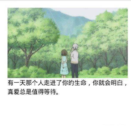 经典语录:相互依存是最深的爱