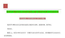 班主任经验交流发言稿