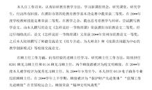 小学体育教师年度考核自我鉴定