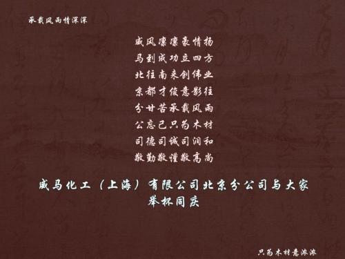 恭喜公司成立一周年