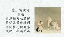高适的边塞诗