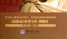 马可·奥勒利乌斯名言