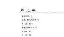 赵丽宏：母亲和书