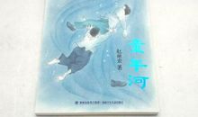 赵丽宏：童年的河