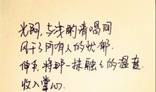 名家经典美文摘抄