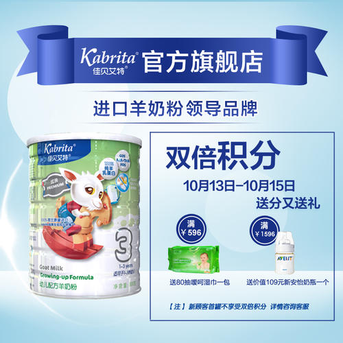 原装进口婴儿奶粉品牌口号