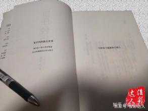 贾平凹：景旭村