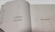 贾平凹：静虚村记