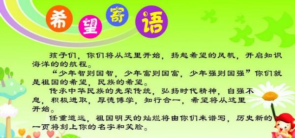 小学生家长的话