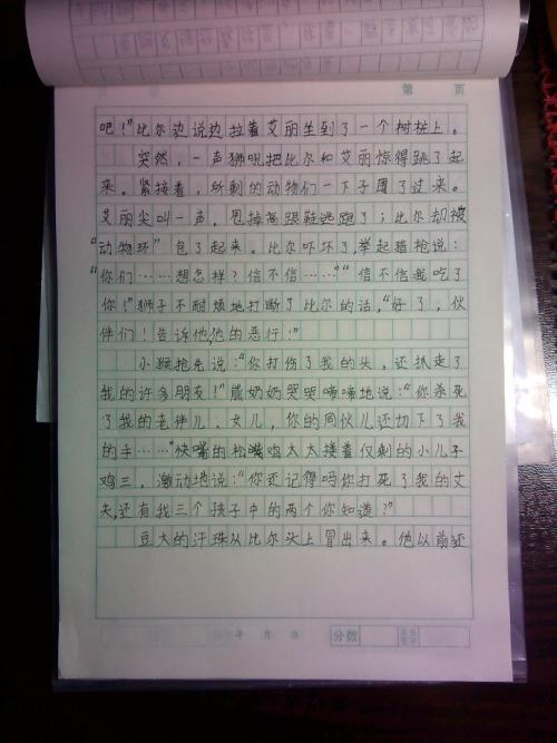 高中组成:四个季节的重生