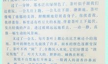 描写时间的好词好句