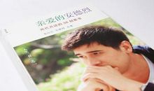 亲爱的安德烈摘抄