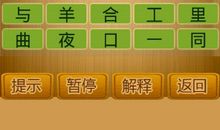 形容速度快成语