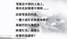 刘湛秋：中国的土地