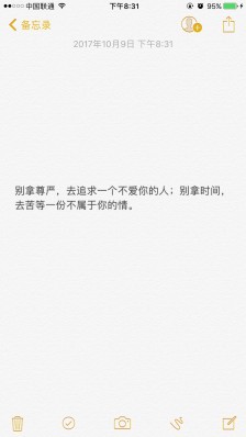 经典语录：不要花时间，等待不属于您的爱