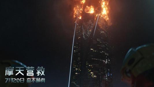 天空救援的后果