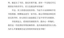 《窃读记》读后感