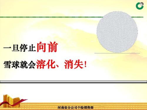 早上会议励志名言