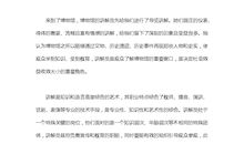 心灵的韧度，成就功业不可缺少的品格