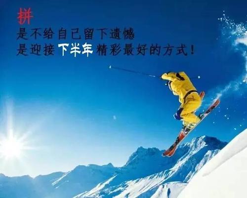 遇到最好的自我