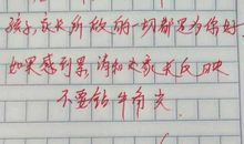 高中老师对学生评语
