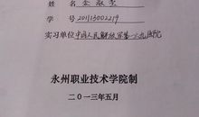 大学毕业生班级鉴定评语