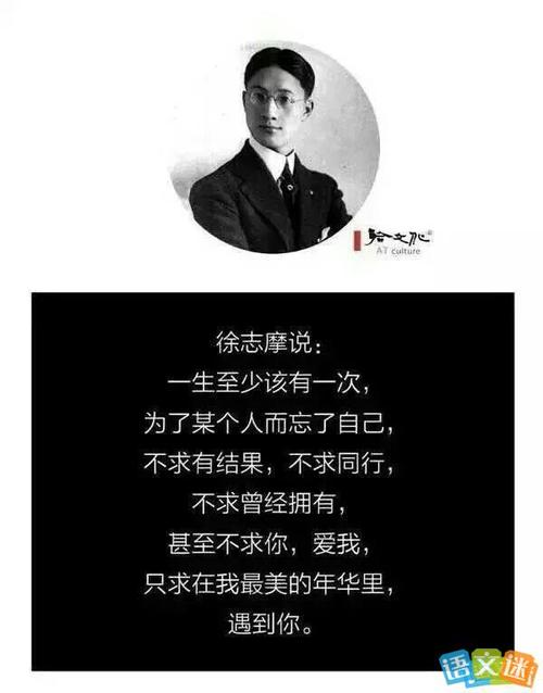 徐志摩的经典爱情句子