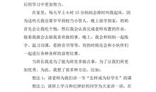 一年级竞选班干部演讲稿