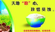 关于珍惜的名言警句