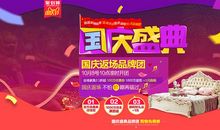 居家用品广告语