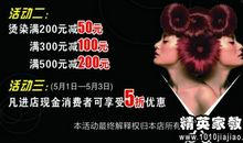 美发店中秋节促销广告词