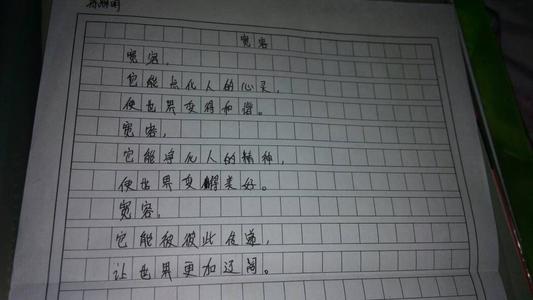 关于容忍的成语