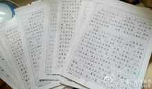 公务员常用名言警句