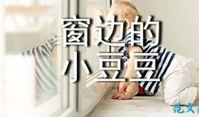 《阿米巴经营》读后感