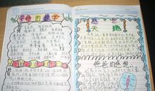 小学生摘抄大全