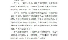 开学典礼校长讲话稿