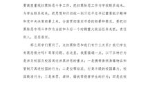 道德讲堂观后感