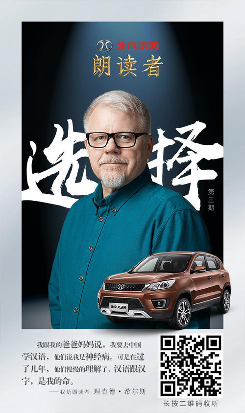 读者理查德·西尔斯·刘玉玺《破旧房间的铭文》