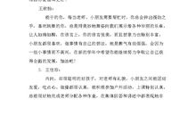 幼儿园小班家长评语