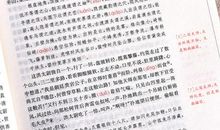 水浒传好句摘抄