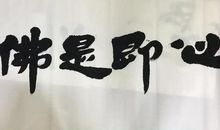 刘墉：人是为活而生