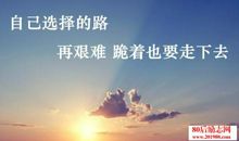 最鼓舞人心的话