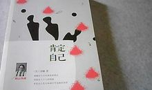 刘墉：辛苦的假象