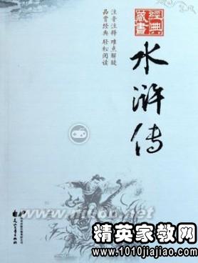 阅读水Mar传1000字