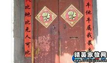 有趣的数字对联