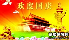 教师节节日贺词