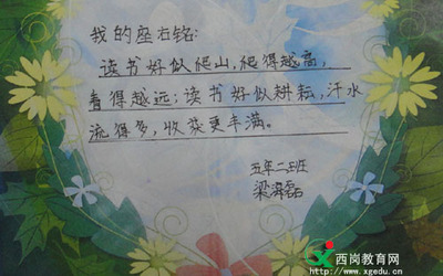 励志格言百科全书（1）