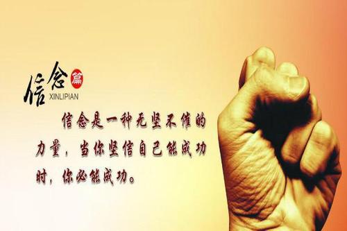 鼓舞人心的座右铭