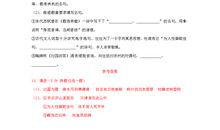 高考语文名言名句