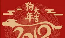 新年祝福四字成语